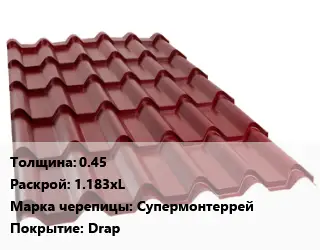 Металлочерепица 0.45 1.183хL Марка: Супермонтеррей Покрытие:Drap